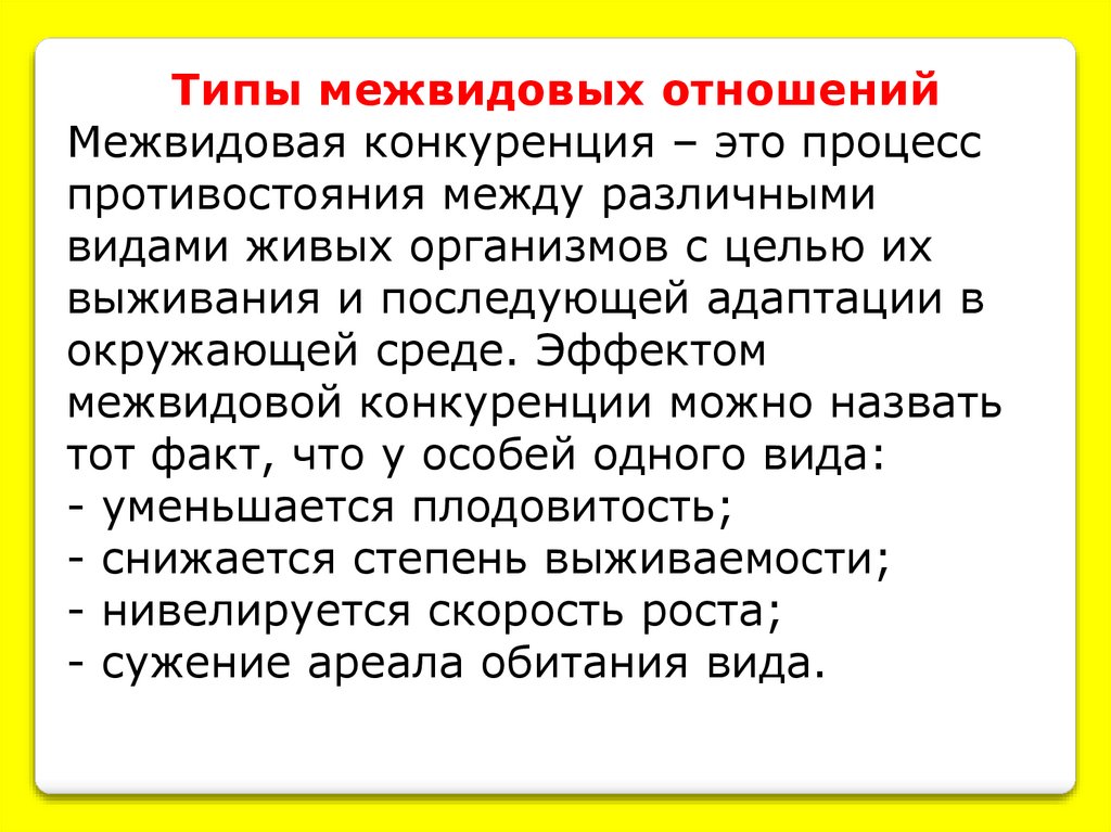 Межвидовые рецензии. Отрасли животноводства. Значение отрасли животноводства. Значение отрасли животноводства мира. Значимость животноводства.