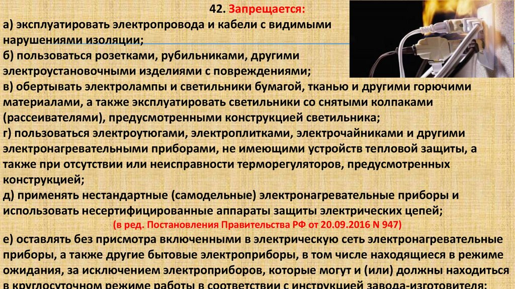 Прокладка воздушной линии над горючими кровлями