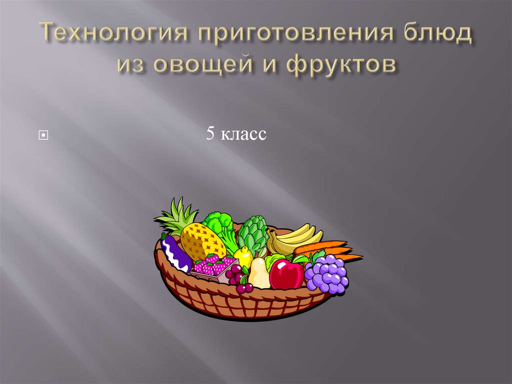 Особенности русской кухни