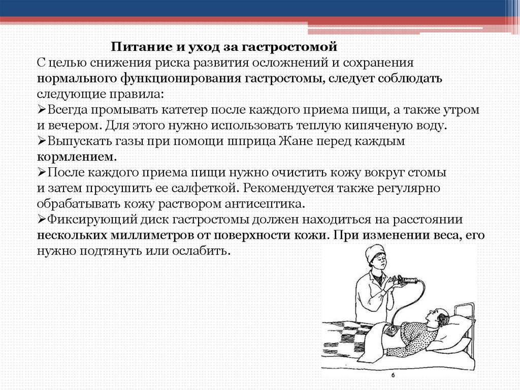 Уход за стомами: гастростомой и колостомой в домашних условиях - КОМПАНИЯ ORTORISE