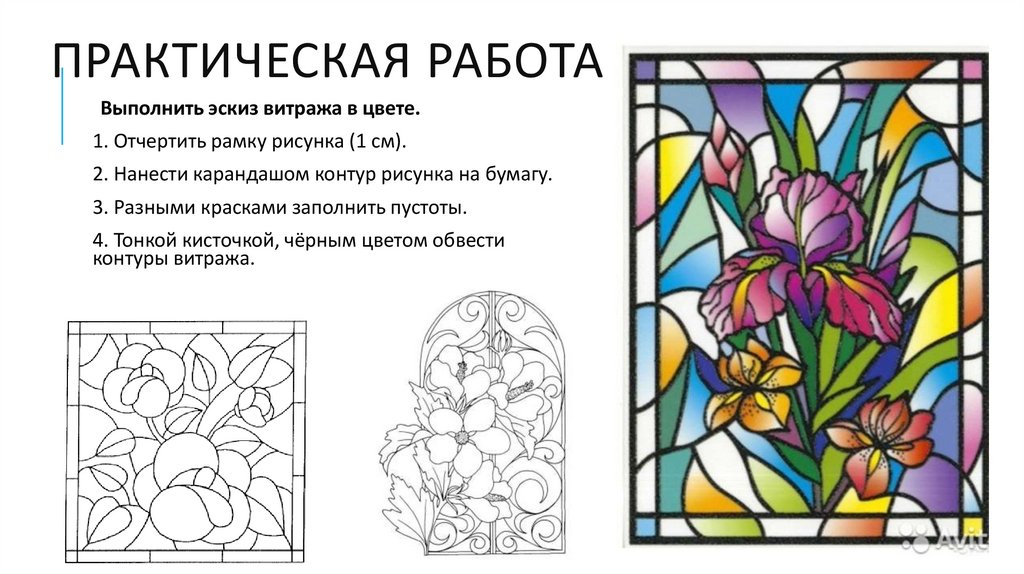 Практическая работа