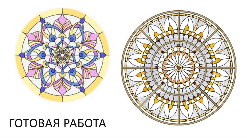 Готовая работа
