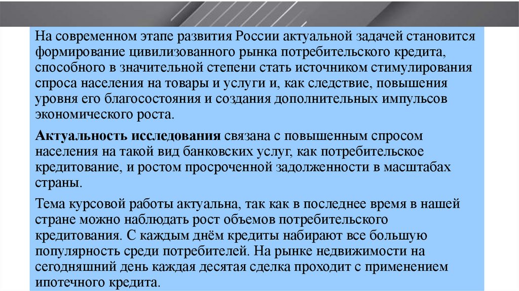 Курсовая Работа На Тему Сберегательный Банк Российской Федерации