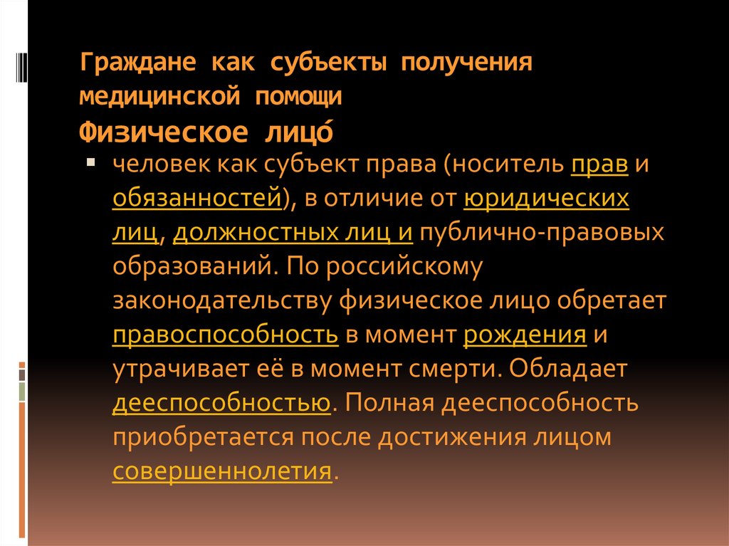 Получено субъектов