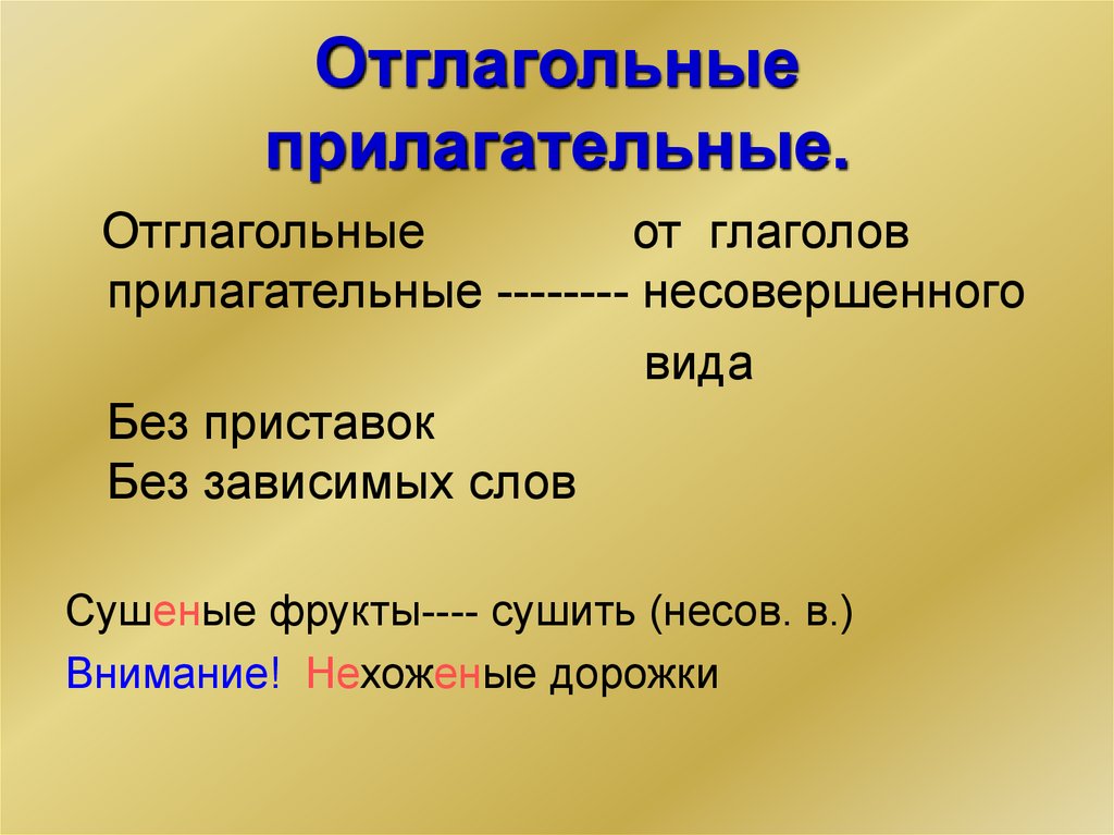 Отглагольные существительные для цели проекта