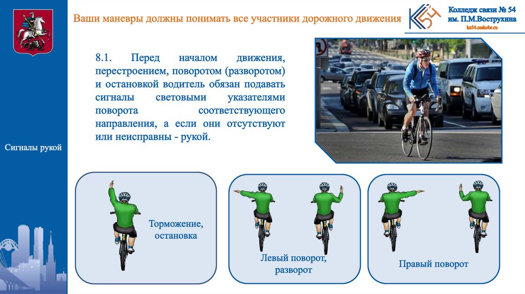 Направлениями должны стать. ПДД для велосипедистов. ПДД велосипедиста на дороге. Велосипедист на дороге правила движения. ПДД для велосипедистов в картинках.