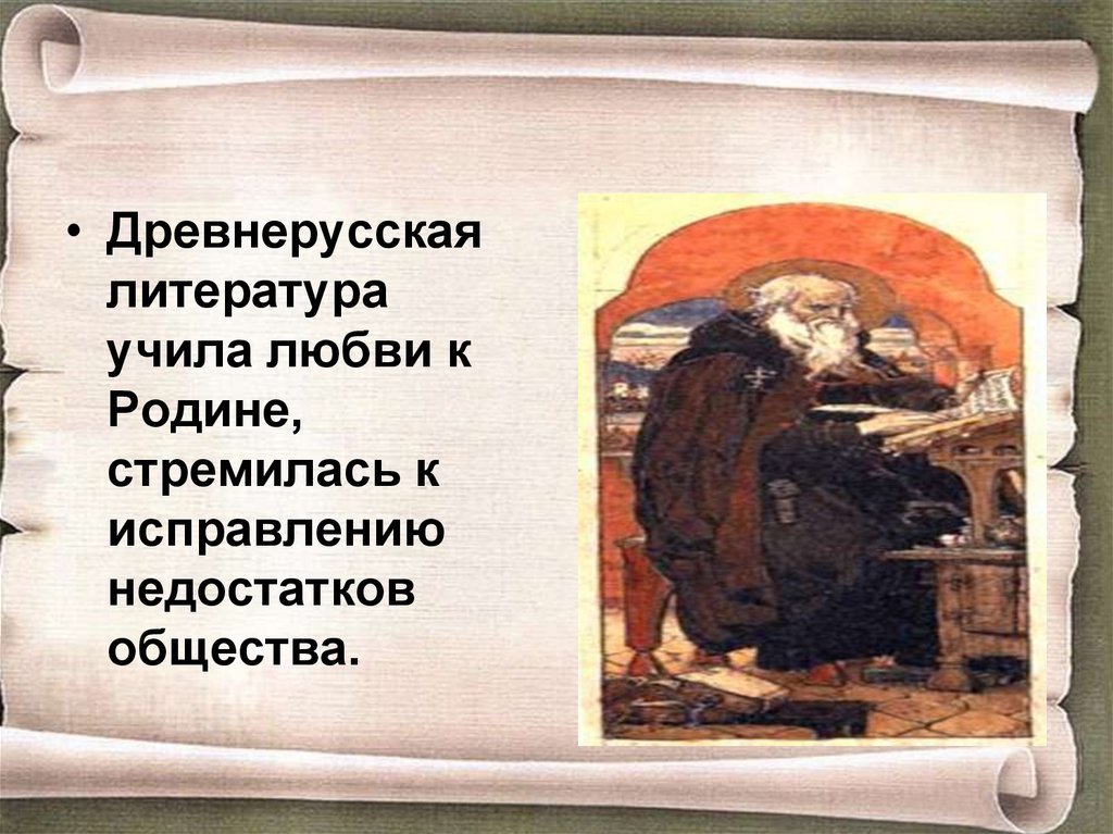 Что такое родная литература