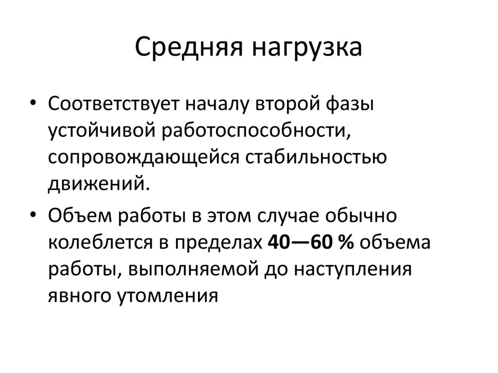 Каждый слайд презентации несет какую нагрузку