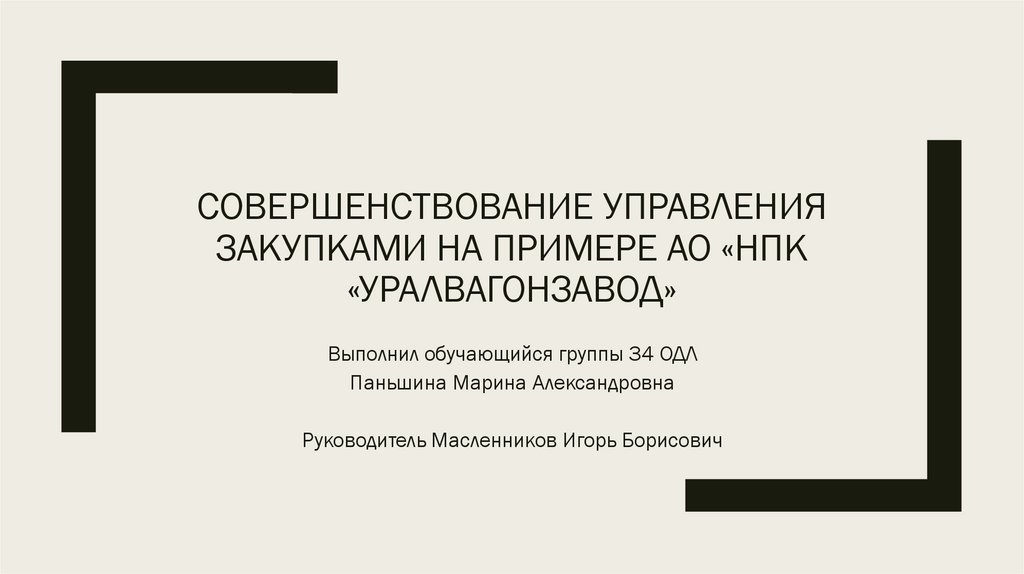 Наследование доли в уставном капитале. Наследование долей в уставном капитале ООО. Особенности наследования доли в уставном капитале ООО.