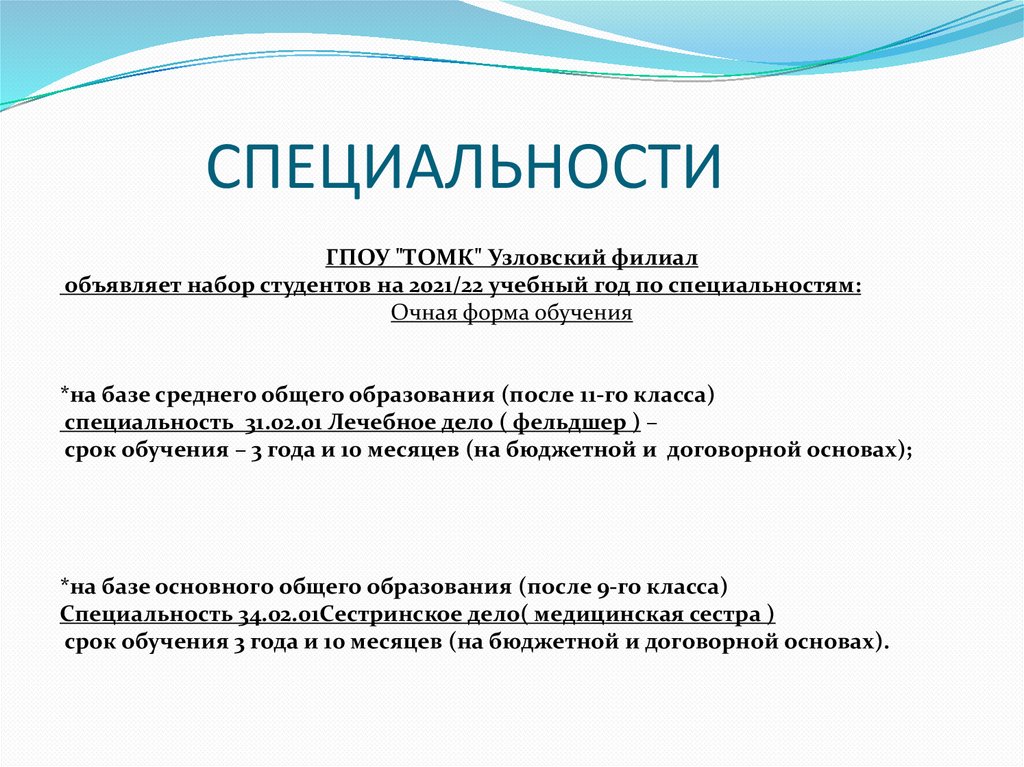 Гпоу томк