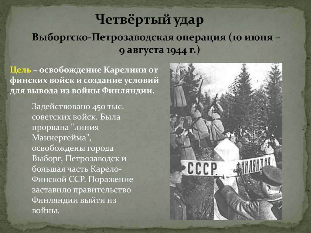 Белорусская операция пятый сталинский удар. 3 Сталинский удар. Пятый сталинский удар. Третий сталинский удар 1944. 5 Сталинский удар цель.