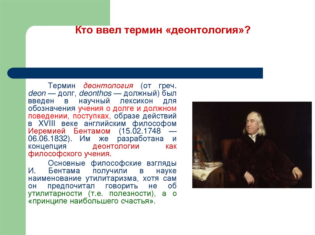 Кто ввел в научный оборот термин социология