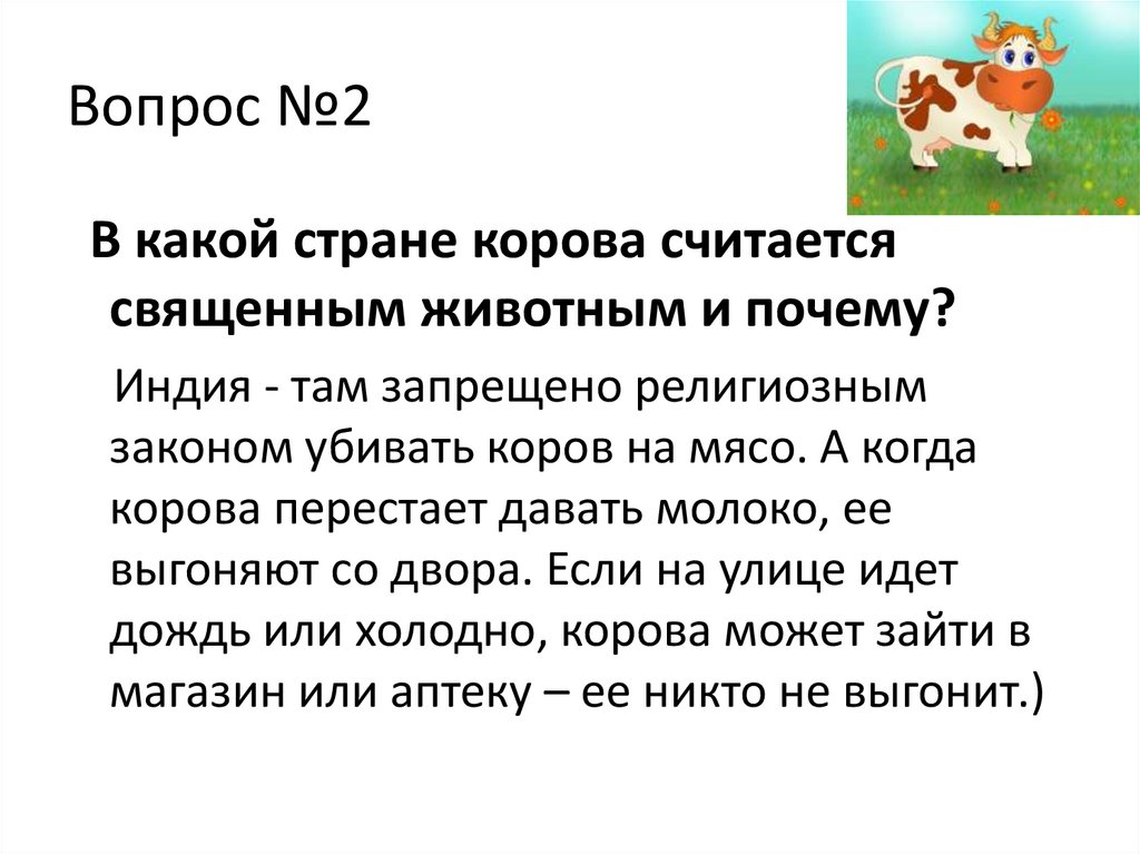 Вопрос №2 2адай химический элемент