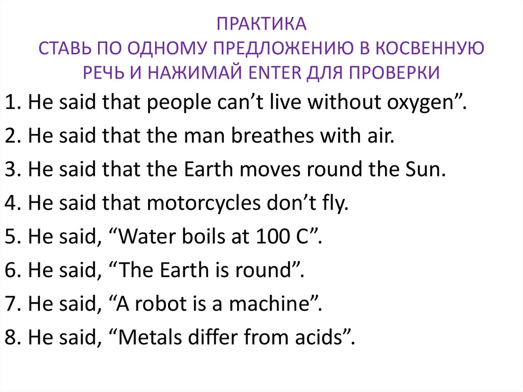 Перепишите предложения из прямой речи в косвенную. Переделать предложения из прямой речи в косвенную русский язык. Прямая и косвенная речь в английском. Косвенная речь в турецком. Перевод прямой речи в косвенную в английском языке.