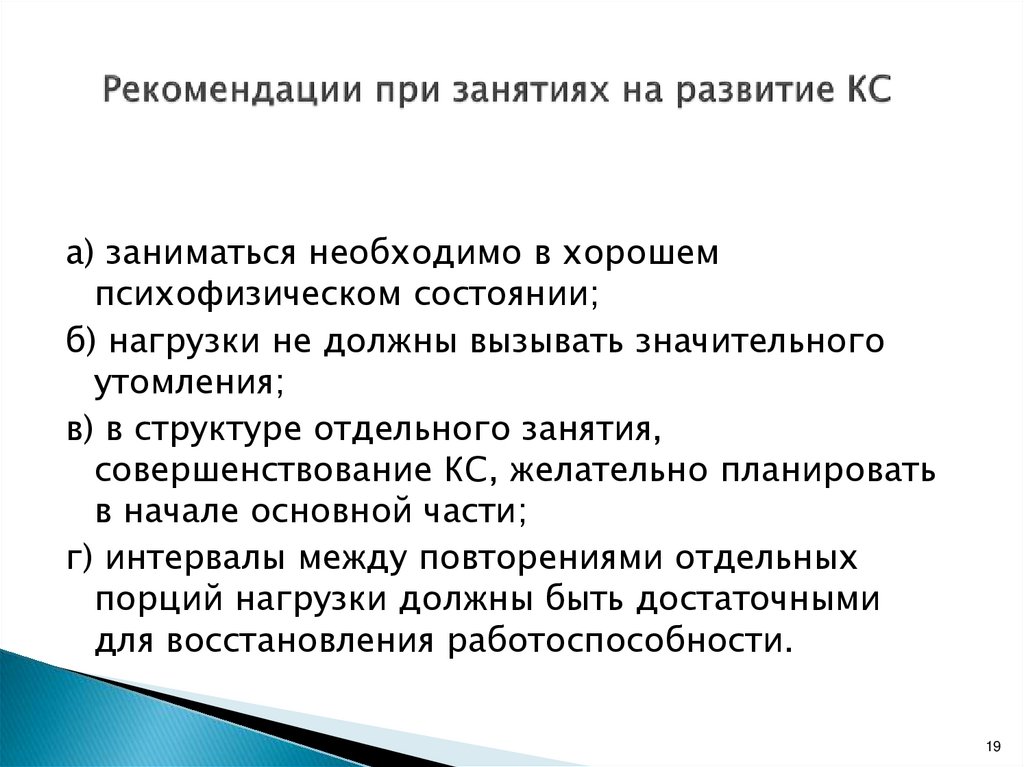 Исследование координации