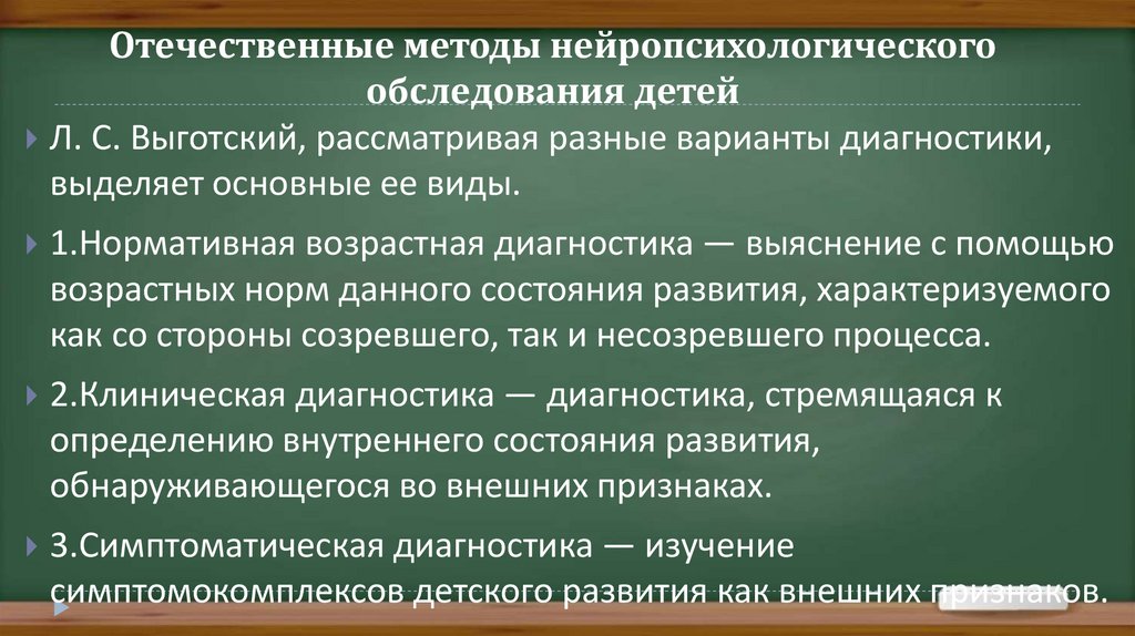 Схема нейропсихологического обследования. Нейропсихологическое обследование детей. Этапы нейропсихологического обследования. Бланк нейропсихологического обследования ребенка 12 лет. Классификация нейропсихологических синдромов а.в. Семенович.