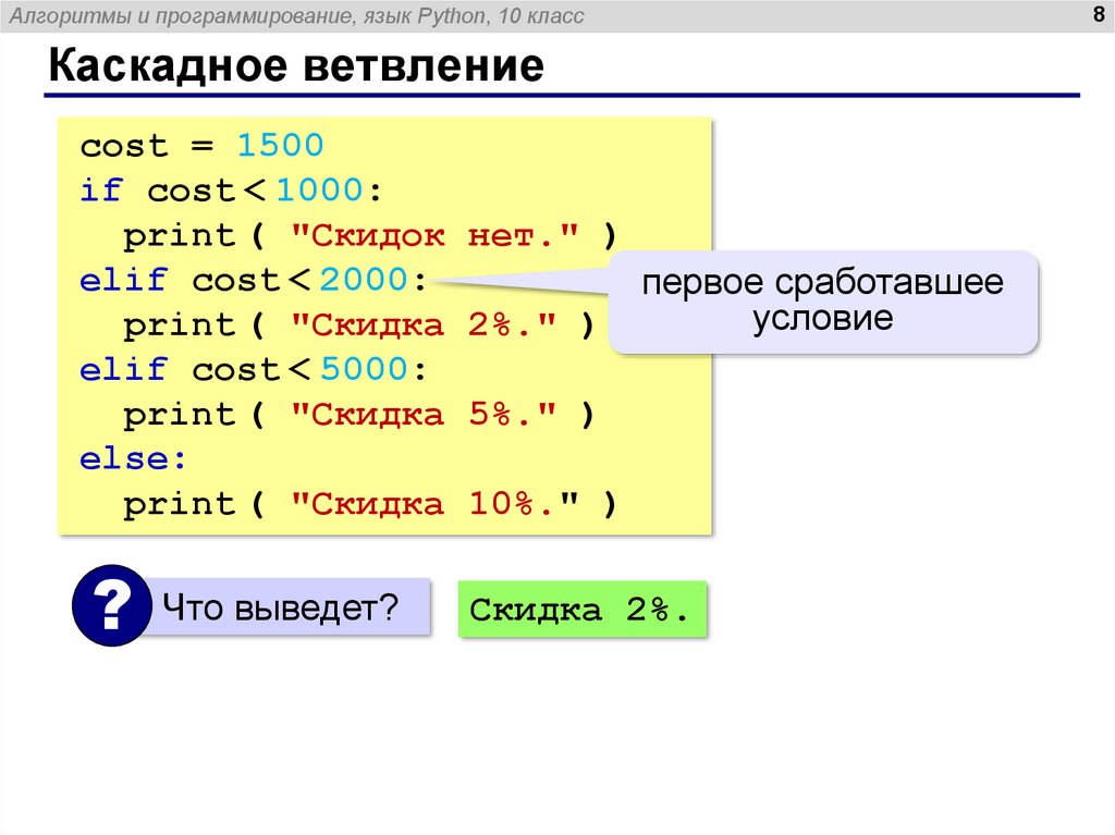 Сортировка в питоне презентация