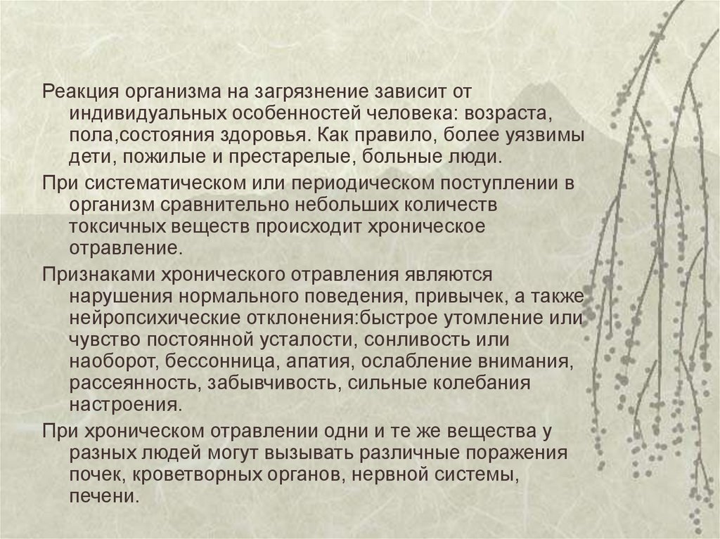 Биологические болезни. Сообщение о китайской стене 5 класс по истории краткое содержание. Сообщение о Великой китайской стене 5 класс по истории. Сообщение про китайскую стену 5 класс история. Сообщение о Великой китайской стене.