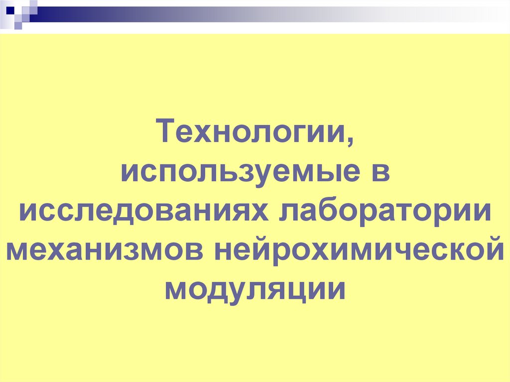 Используемые технологии это