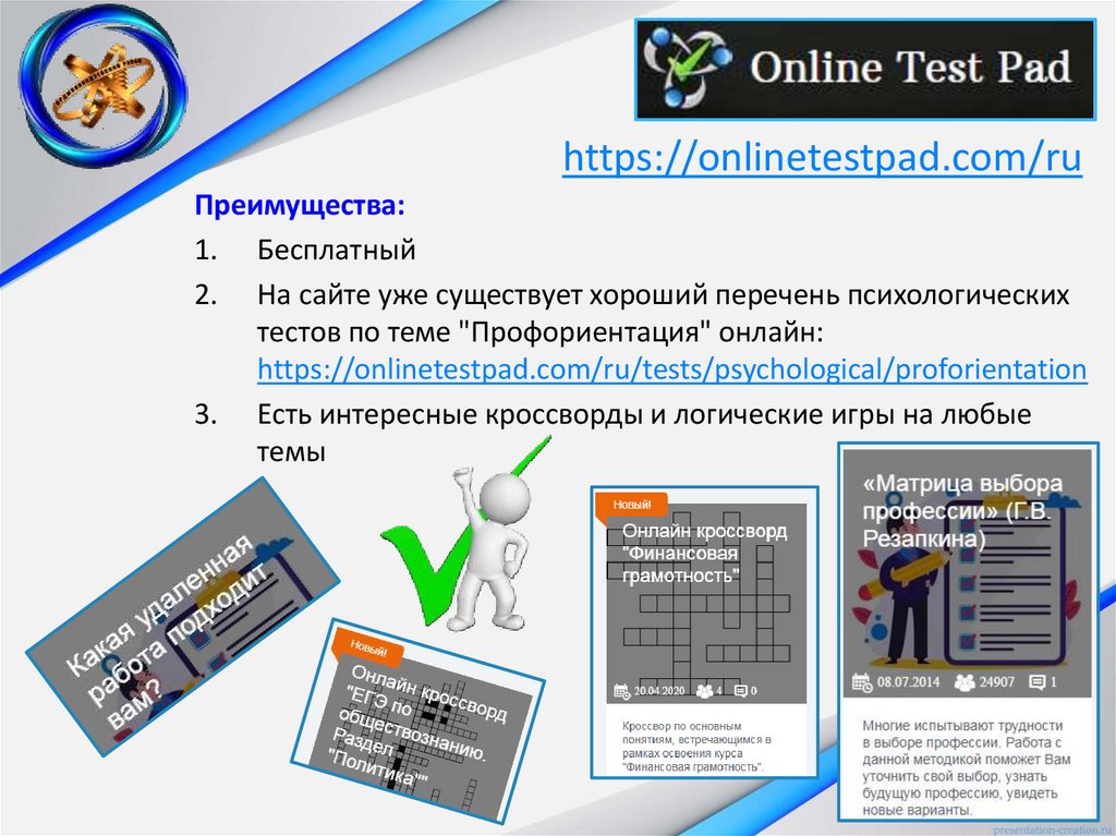 Onlinetestpad биология 5 класс