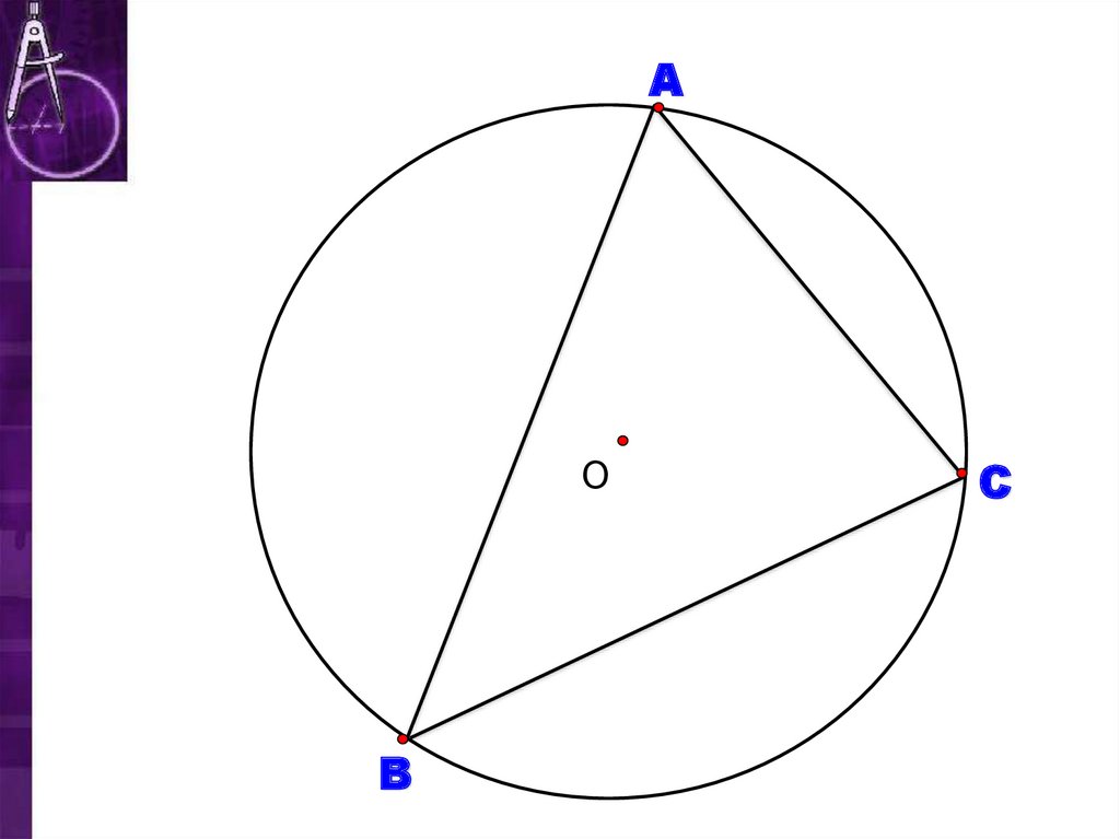 Сколько окружностей можно описать около треугольника. Окружность описанная около треугольника. Описанная окружность треугольника. Круг описанный около треугольника. Окружность описанная вокруг треугольника.