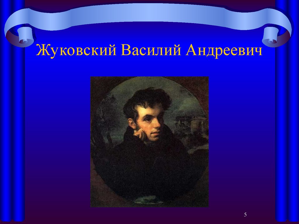 Поэты пушкинской эпохи. Поэты Пушкинской поры. Поэты Пушкинской поры Жуковский. Батюшков поэт Пушкинской поры. Поэты Пушкинской поры Давыдов.