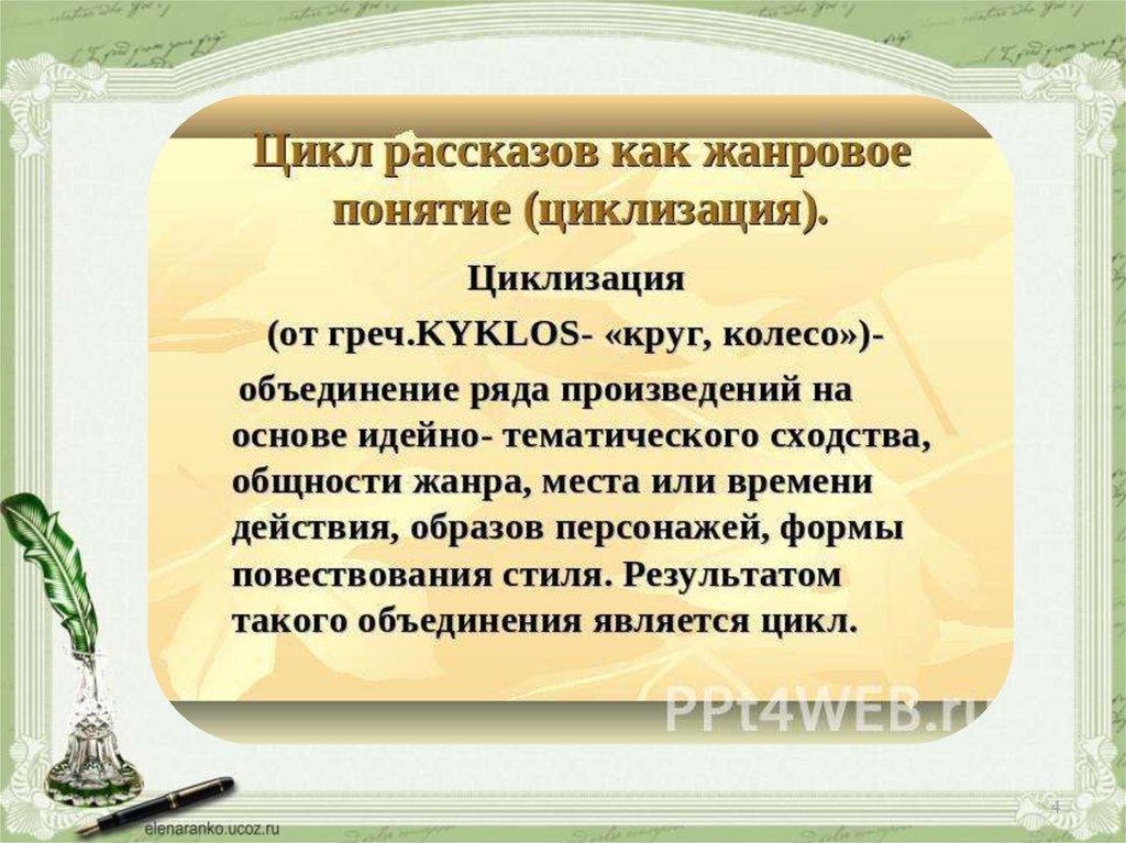 План к рассказу хорь и калиныч 7 класс