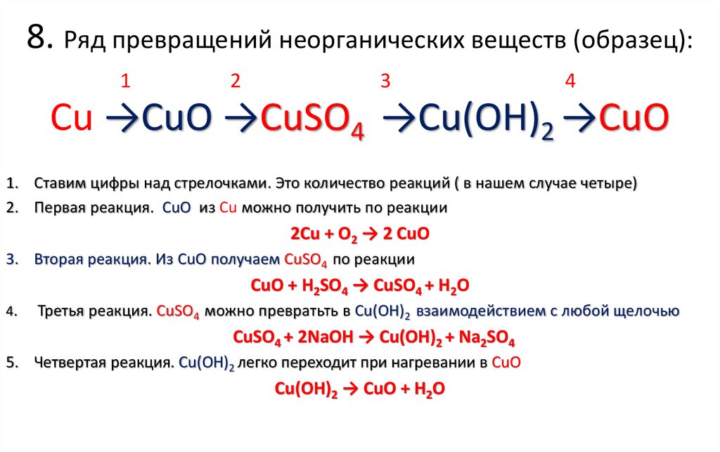 Составьте уравнения реакций назовите все вещества