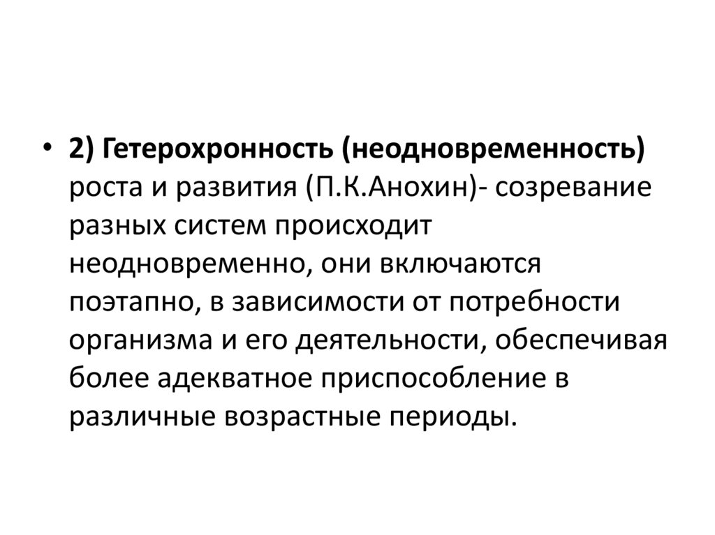 Возрастная физиология это. Методы исследования в возрастной анатомии. Методы возрастной анатомии и физиологии. Методы исследования в возрастной физиологии. К методам исследования возрастной анатомии и физиологии относятся:.