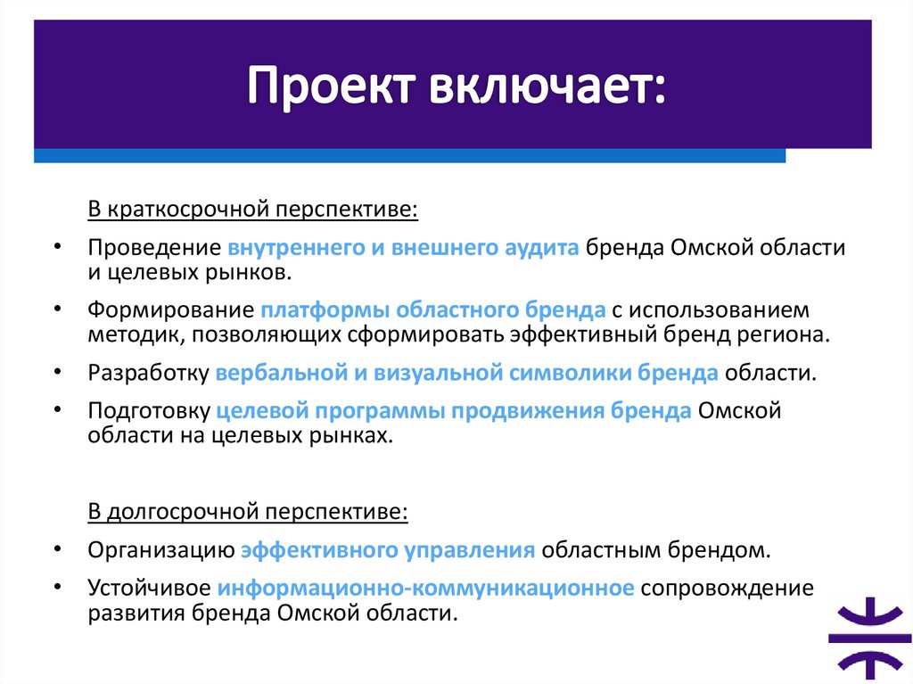 Долгосрочные перспективы деятельности. Долгосрочная и краткосрочная перспектива. Долгосрочные и краткосрочные проекты. Краткосрочные перспективы развития проекта. Перспектива проекта.