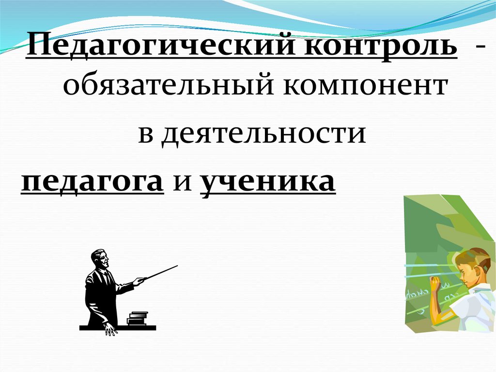 Педагогическое проектирование презентация