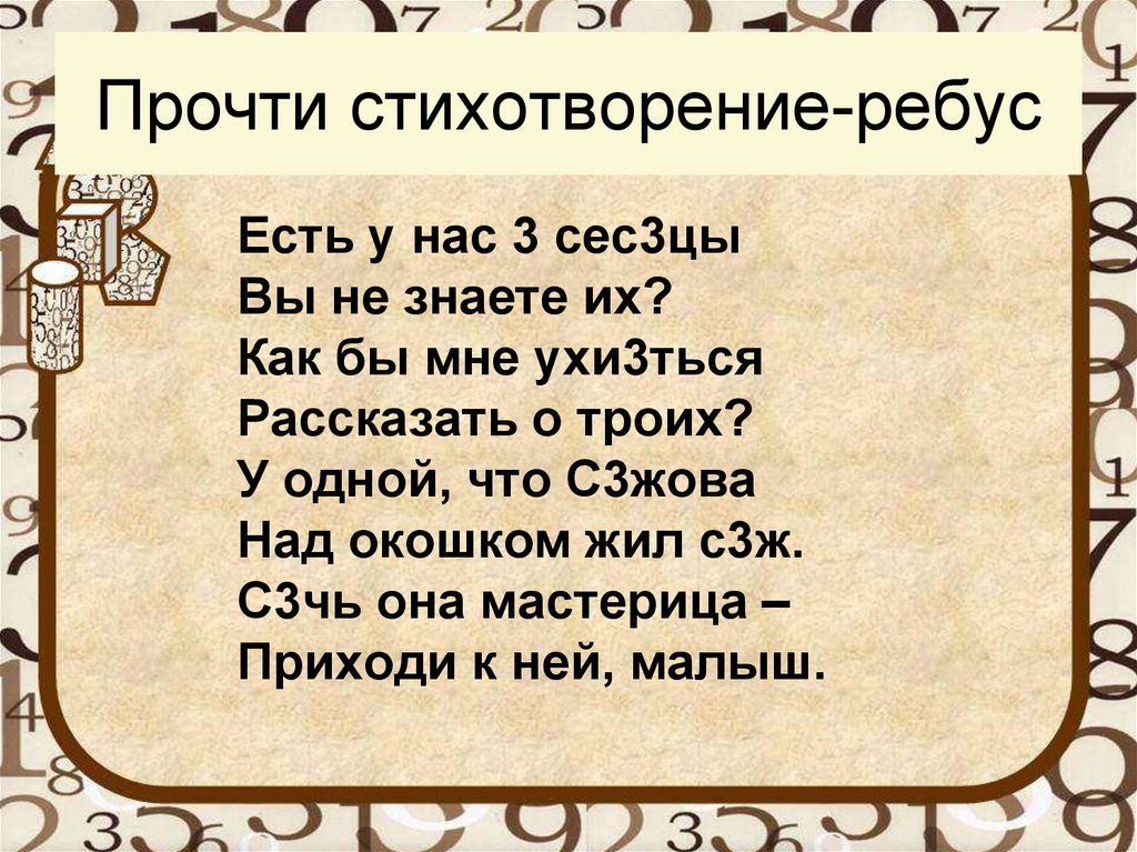 Прочтение стихов. Читаем стихи. Прочти стихотворение. Читать стихотворение. Прочтение стихотворения.