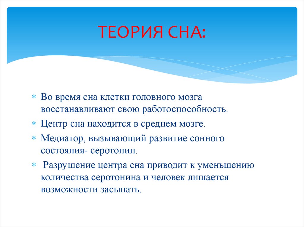 Можно ли придумать сон. Составляющие здорового сна. Сон как составляющая здорового образа жизни. Здоровый образ жизни режим сна.