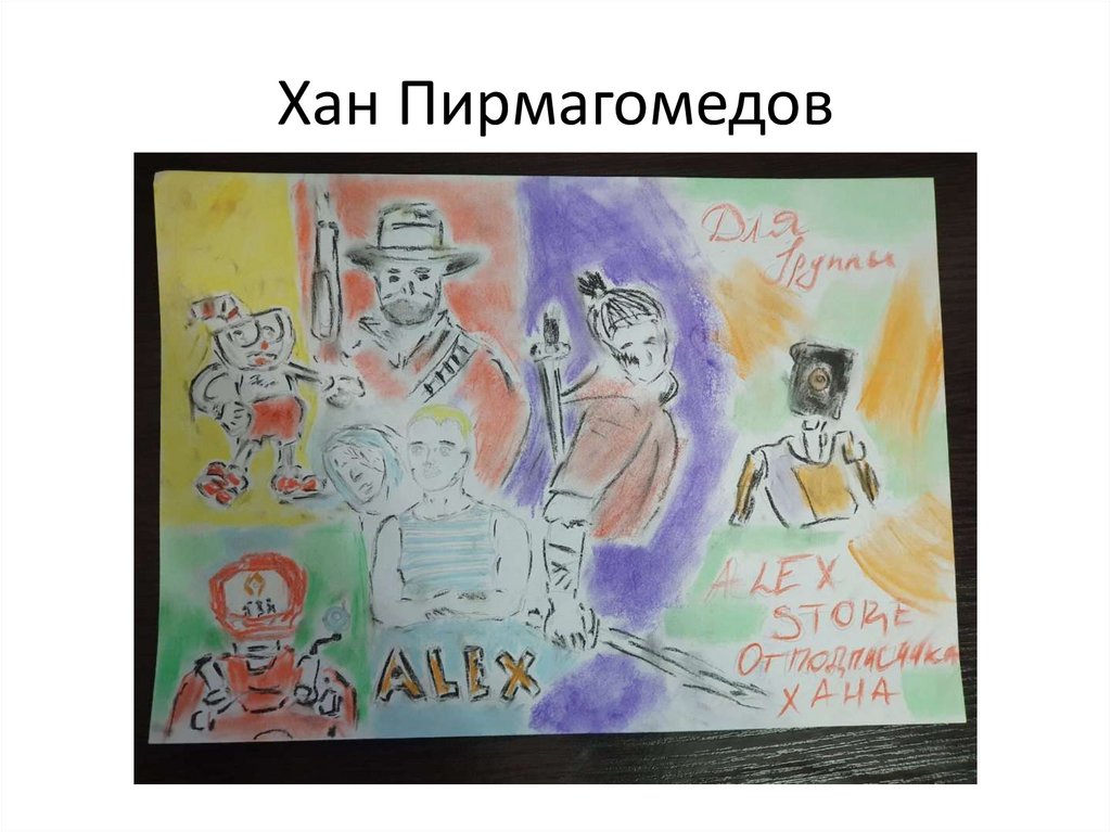 Хан Пирмагомедов