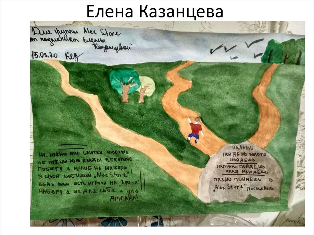 Елена Казанцева