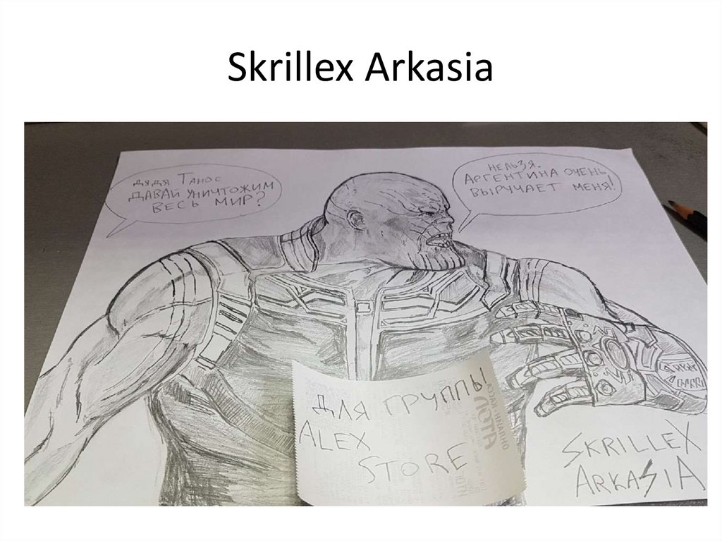 Skrillex Arkasia