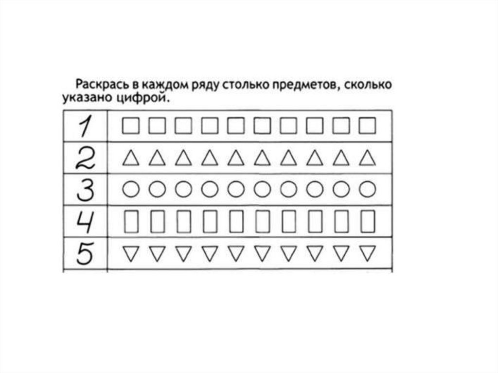 Повтори 1 2 4. Число 5 задания для дошкольников. Число и цифра 5 задания для дошкольников. Числа от 1 до 5 задания для дошкольников. Числа 1-5 задания для дошкольников.