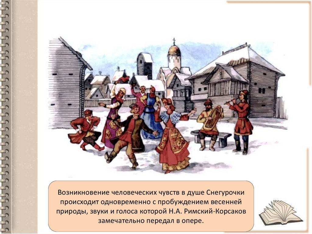 В какой опере звучит прощание с масленицей. Римского Корсакова Прощай Масленица. Опера Снегурочка проводы Масленицы. Снегурочка опера Римского Корсакова Прощай Масленица. Римский Корсаков проводы Масленицы.