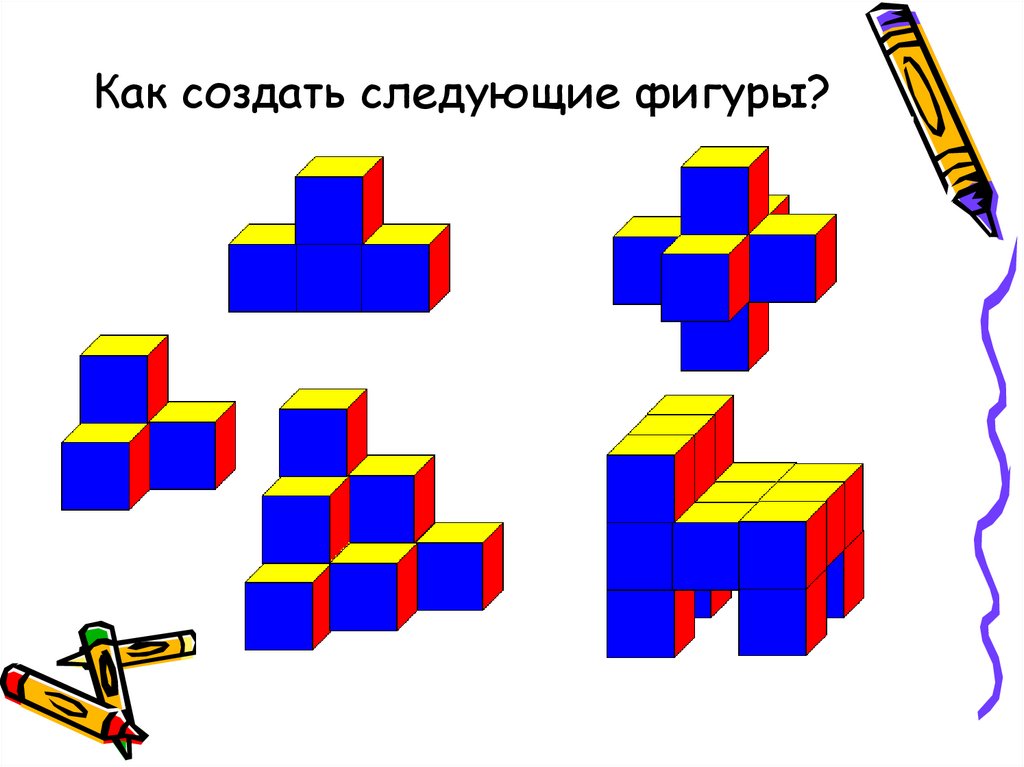 Следующая фигура