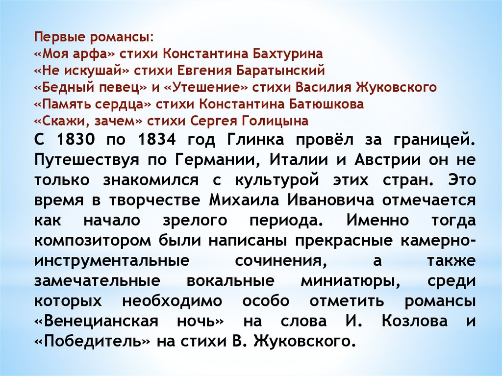 Сочинение: Тема памяти в лирике Жуковского