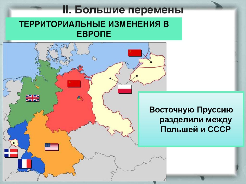 Территориальные изменения в мире. Деление Германии на 4 зоны оккупации. Австрия 4 зоны оккупации. Зоны оккупации Австрии. Зоны оккупации Греции.