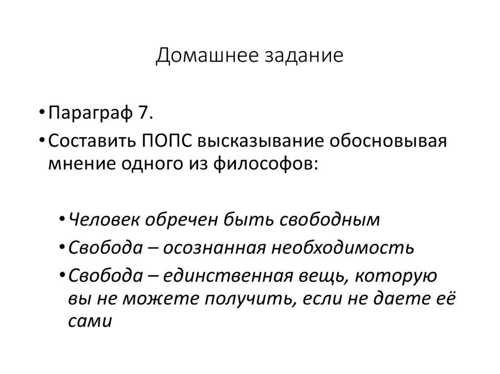 Домашнее задание