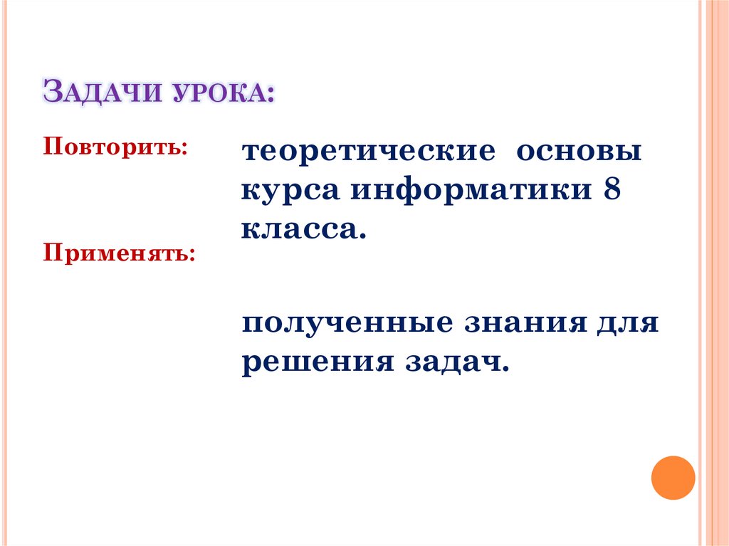 Повторять курс. Экономика саясат. Текущее предложение. Монетарлы саясат деген не.