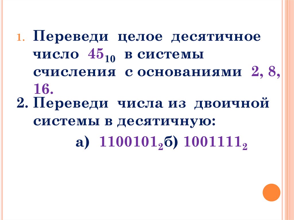 Повторение курса физики 8 класса презентация