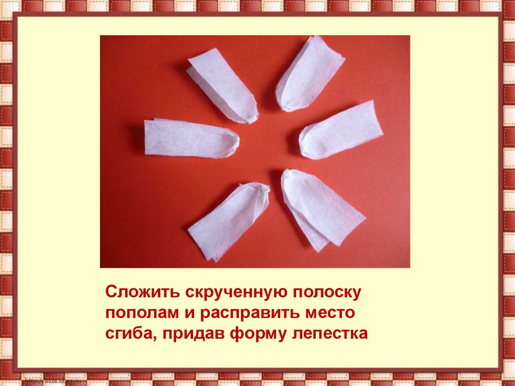 Бумага конспект. Технология 3 класс Художественные техники из креповой бумаги. Урок технологии в 3 классе Художественные техники из креповой бумаги. Урок технологии 4 класс цветы из креповой бумаги с презентацией. Художественные техники из бумаги 3 класс.