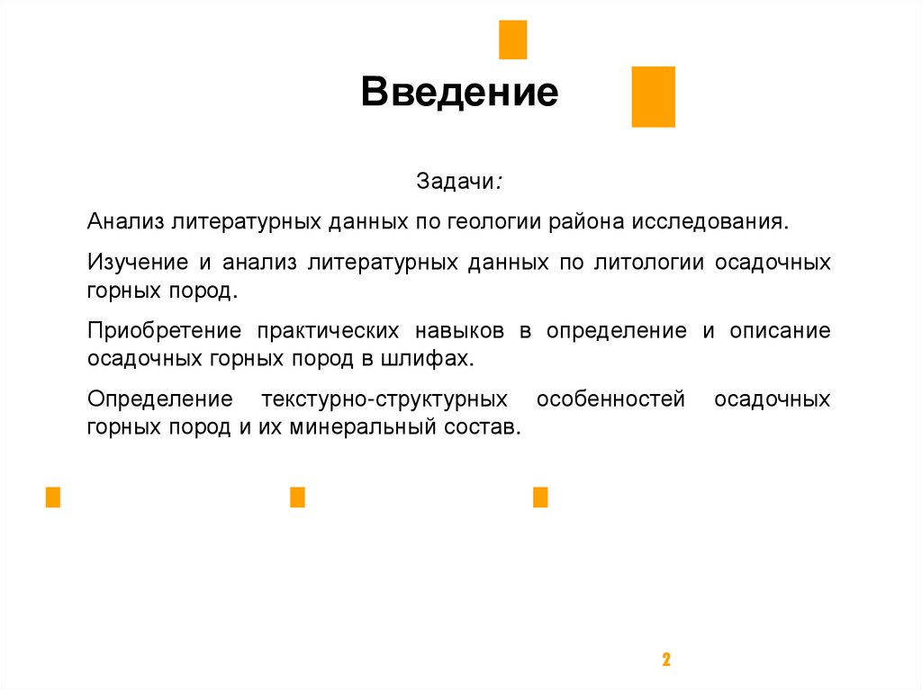 Контрольная работа по теме Характеристика горных пород. Описание геологического разреза