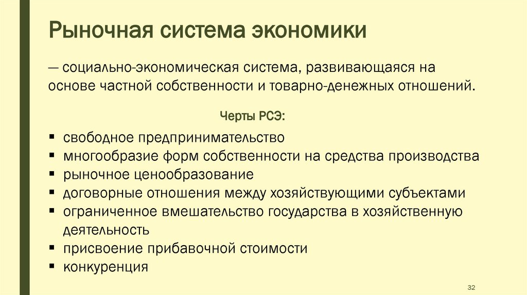 Понятие экономического роста