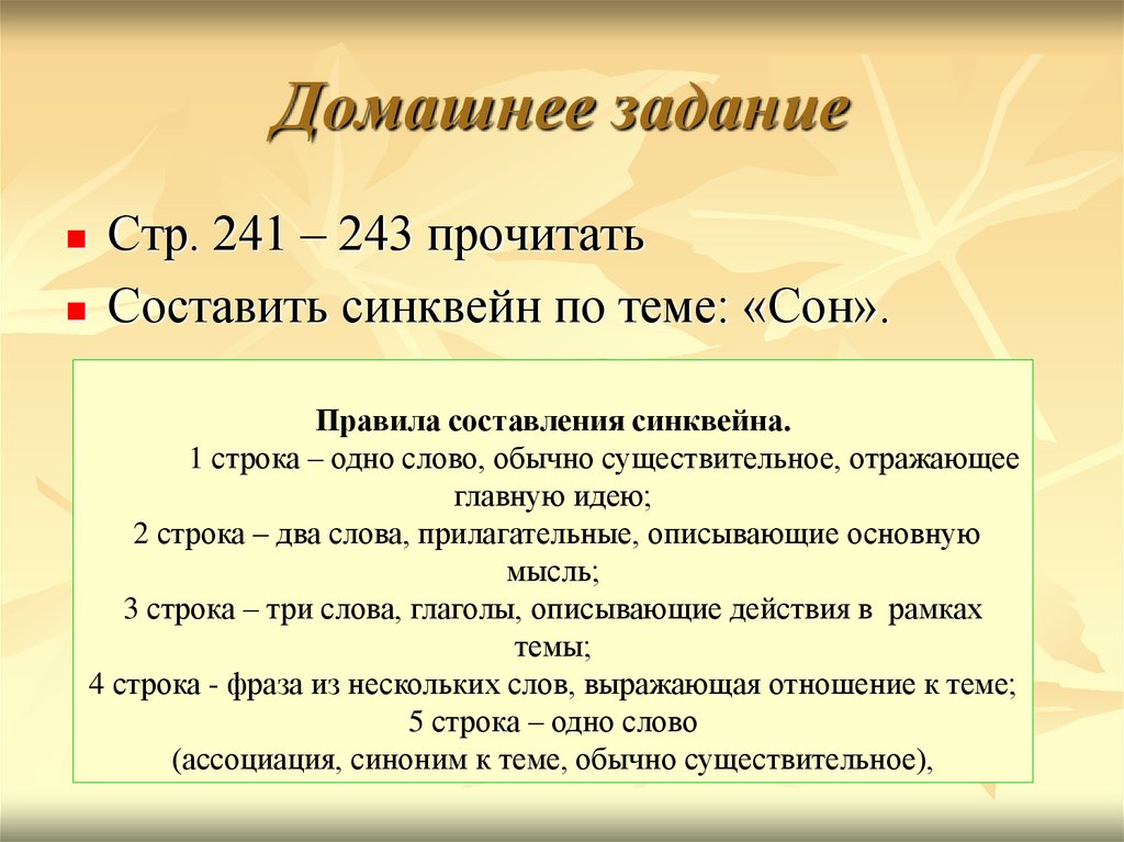 Домашнее задание