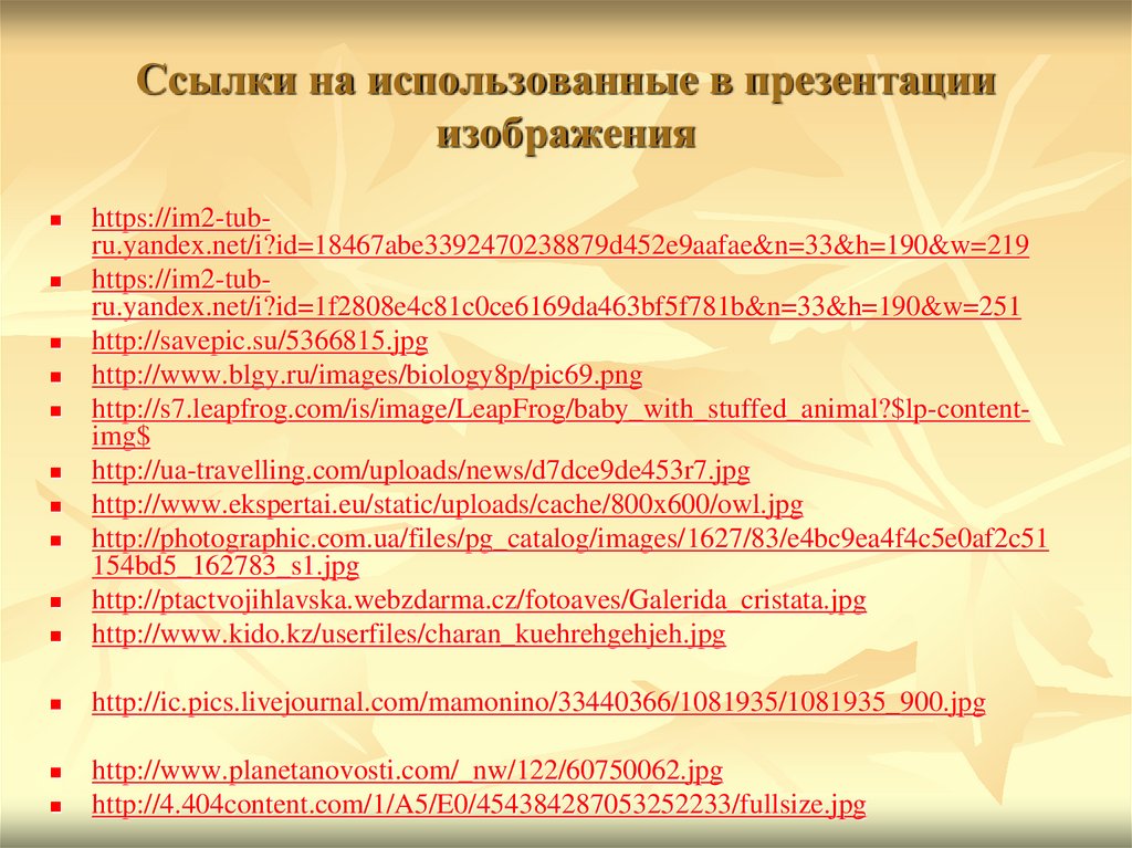 Высшая нервная деятельность презентация 9 класс