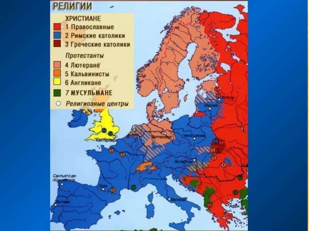 Презентация на тему регионы европы